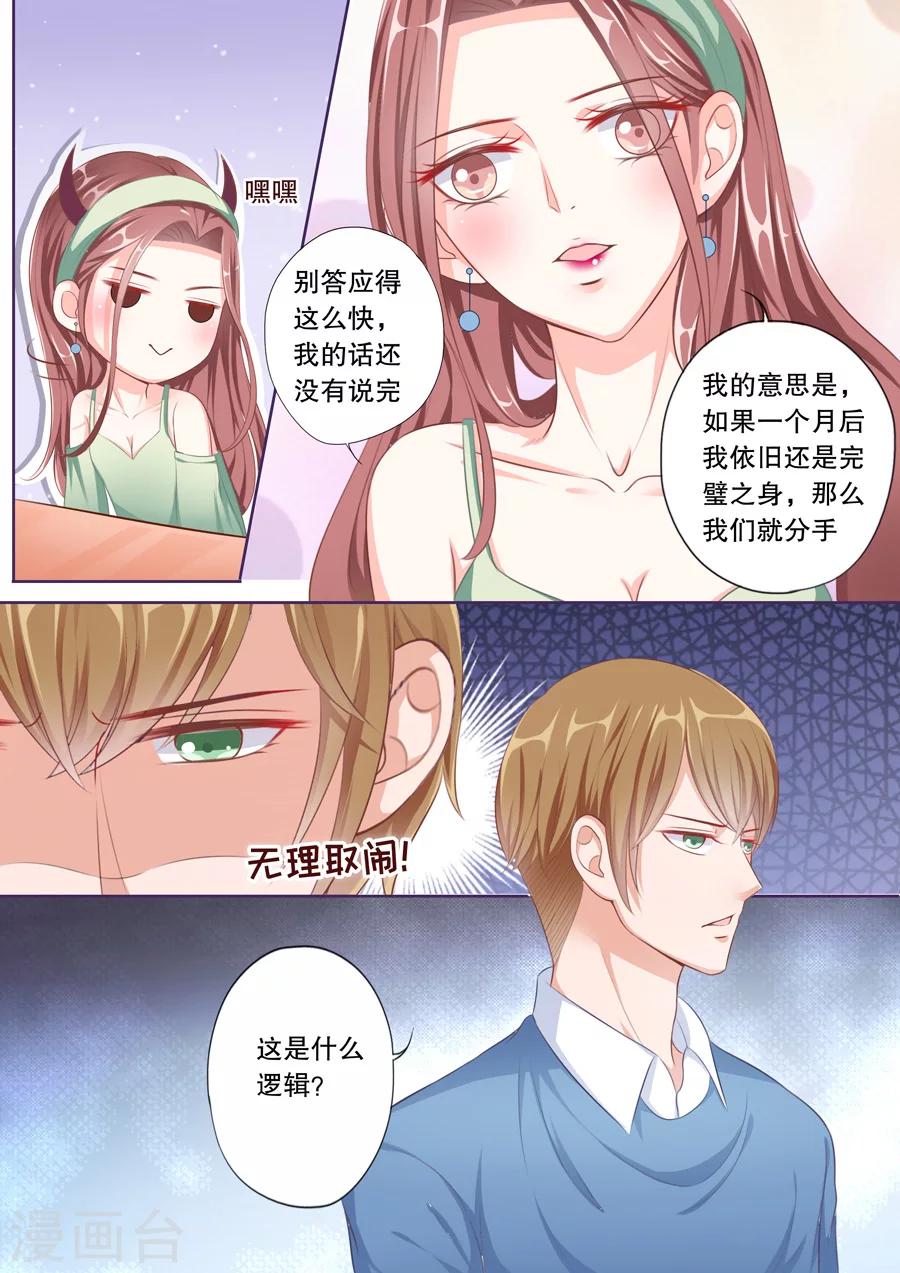 第61话 分手2