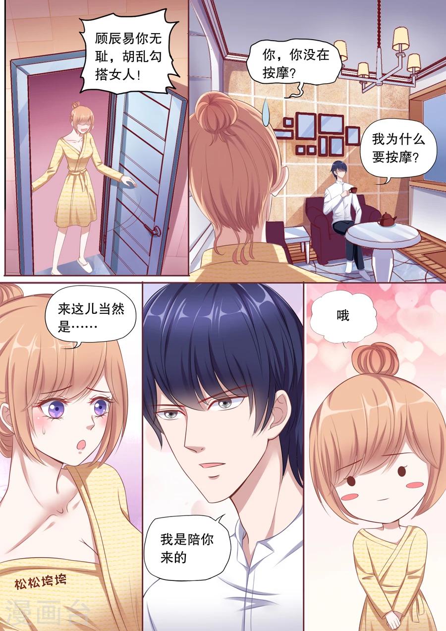 第108话 怕被我吃了？5