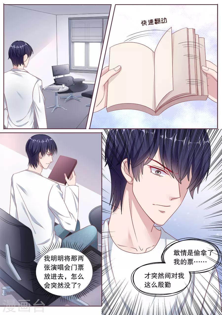 第150话 下不为例3