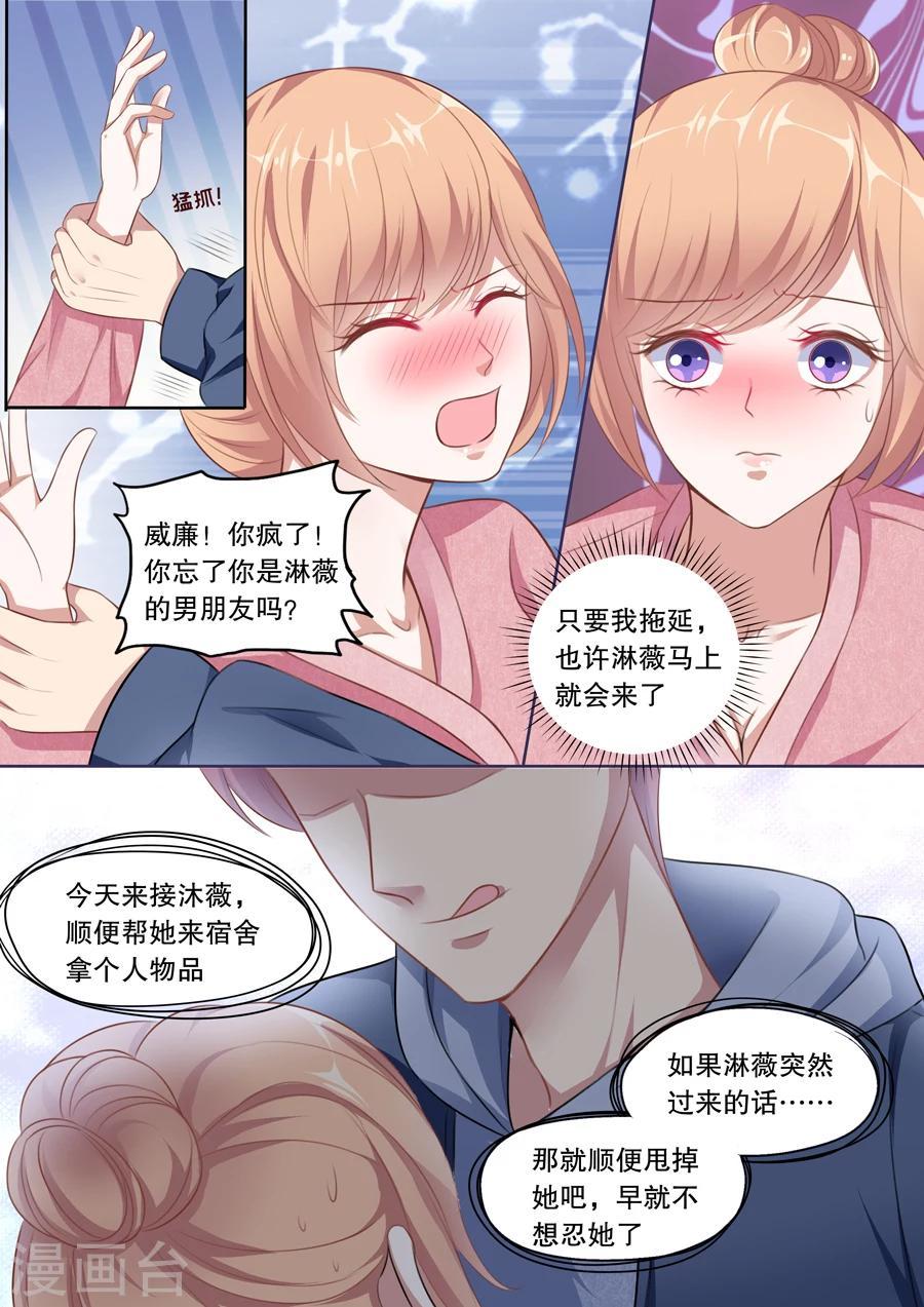 第132话 人渣！5