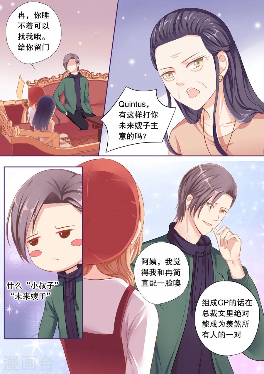 第64话 兄弟妻不客气0