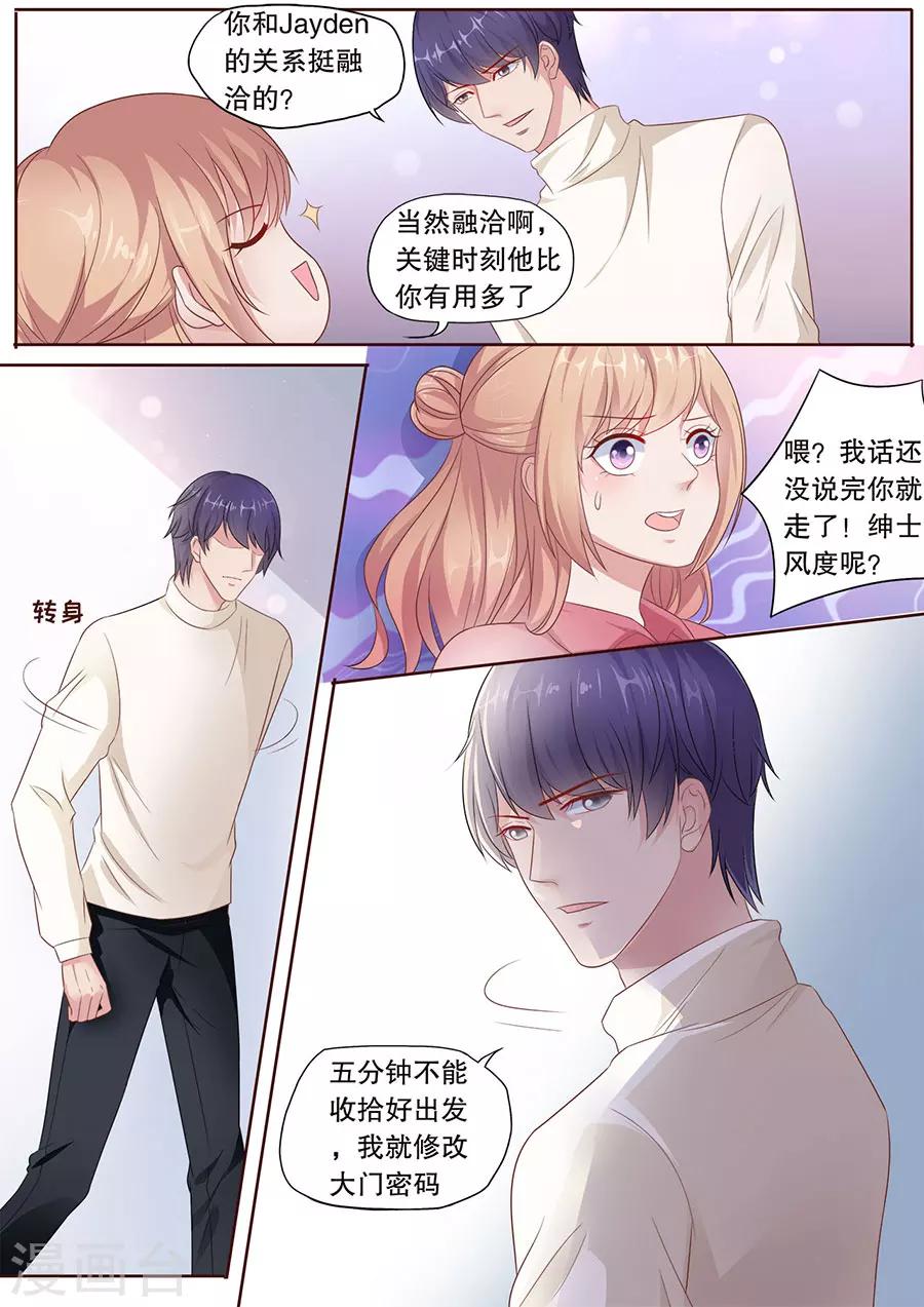 第182话 越陷越深6