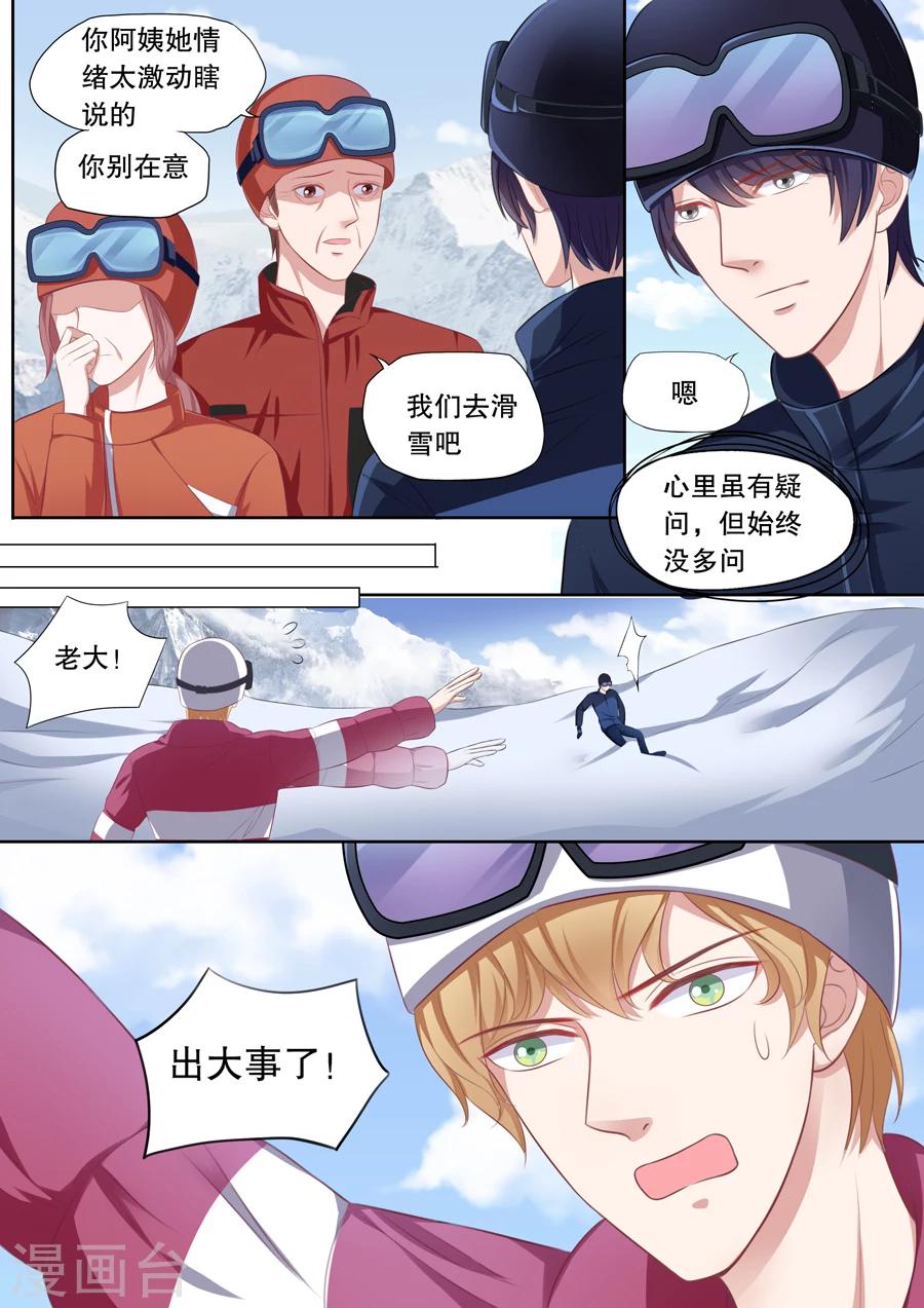 第105话 住院风波3