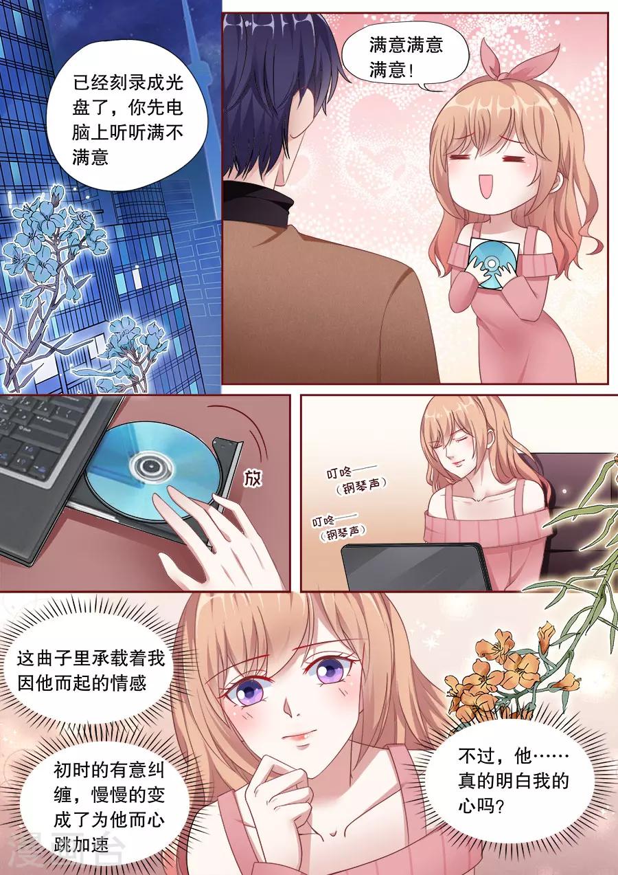 第158话 计划去旅游1