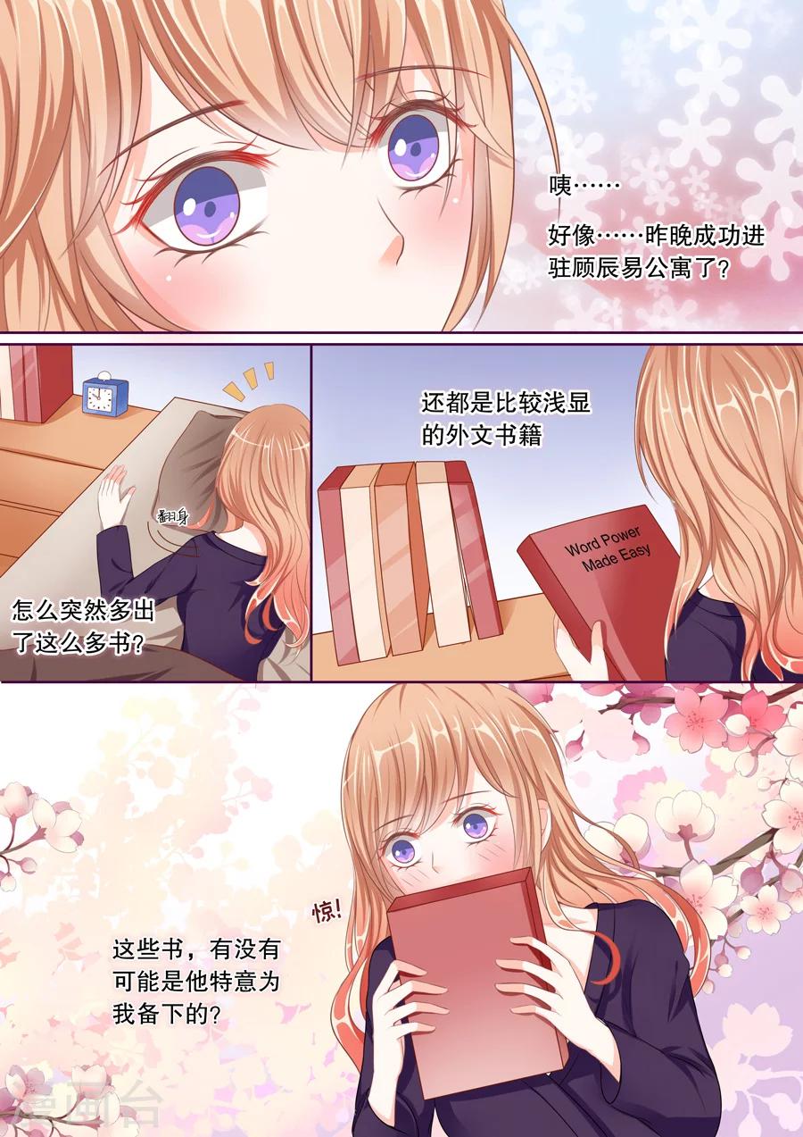 第48话 什么时候养的祖宗！3