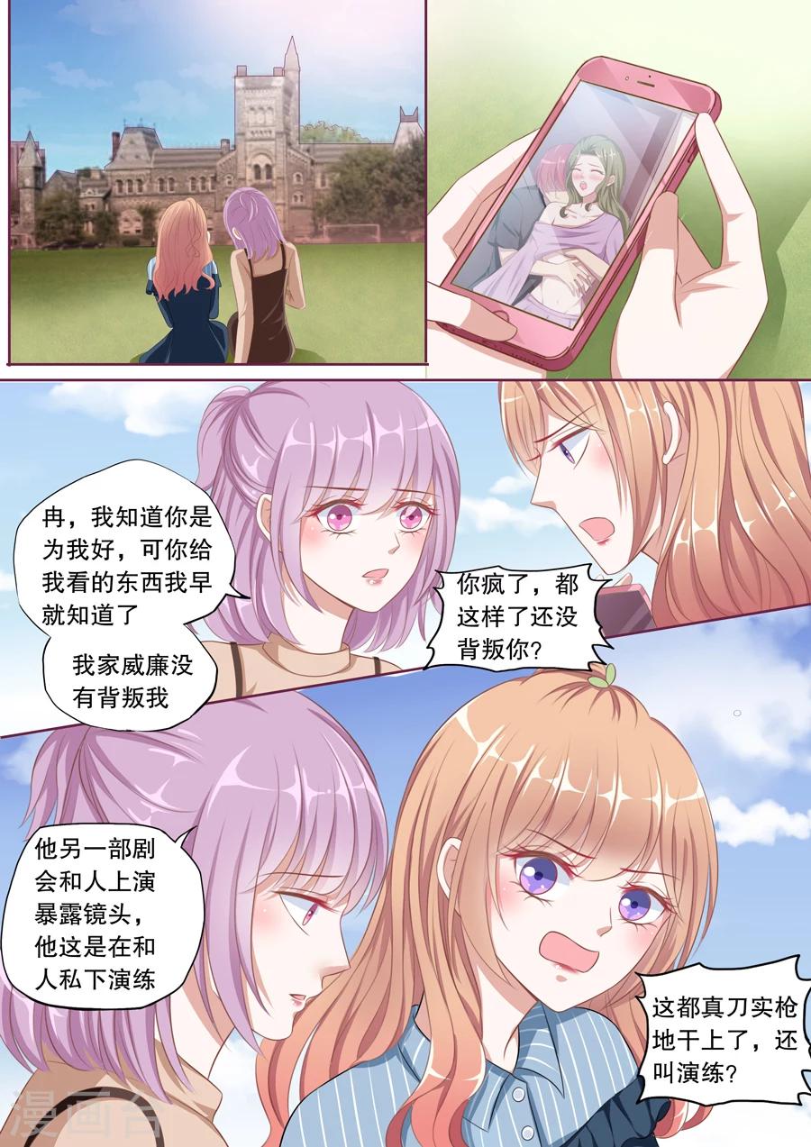 第103话 污蔑5