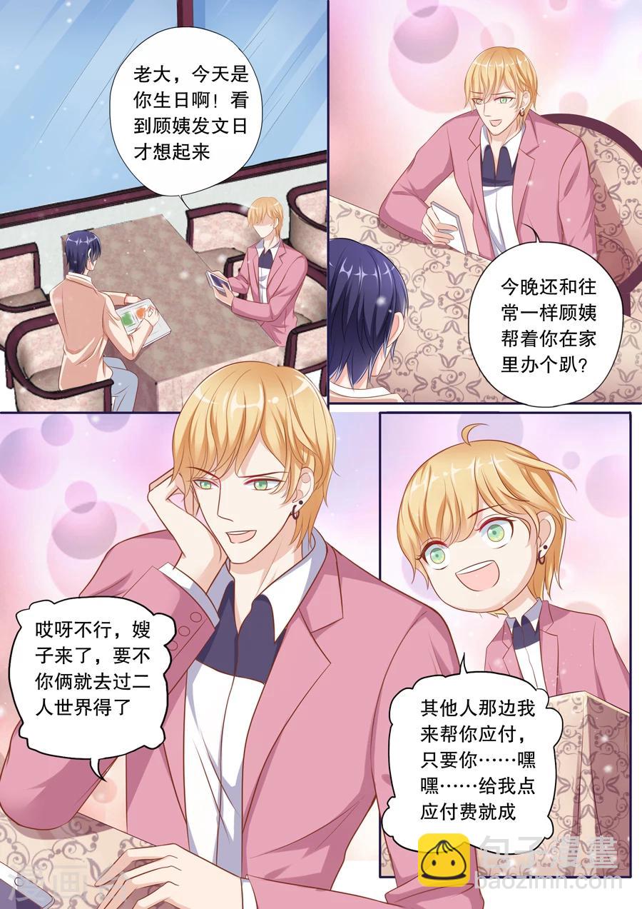 第70话 不受待见6