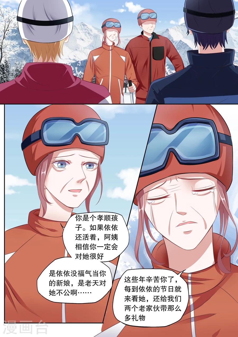 第105话 住院风波1