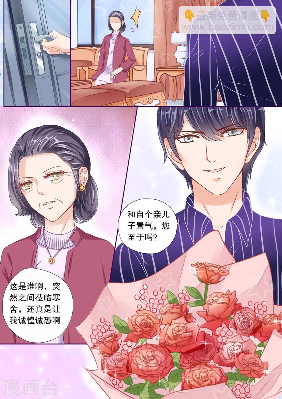 第37话 帮我黑他电脑7