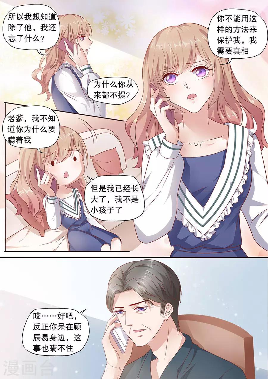 第200话 迷雾5