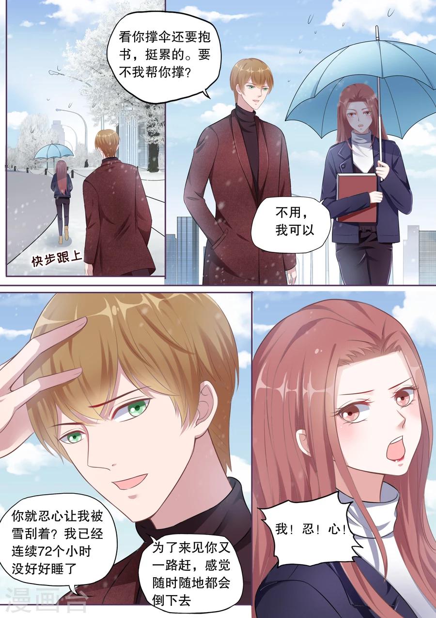 第128话 不同意分手7