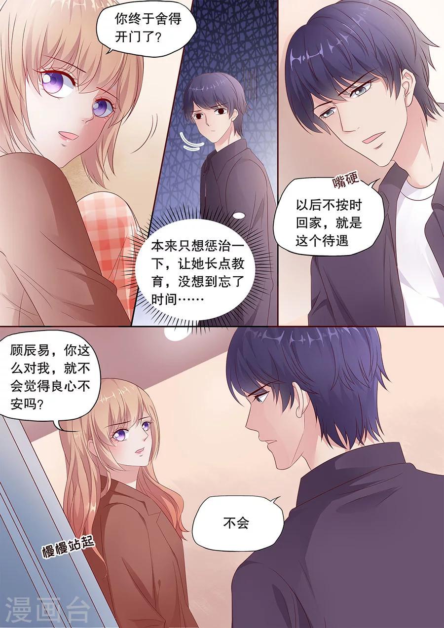 第190话 道歉5