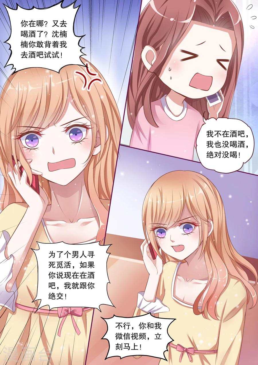 第75话 又一个第一次6