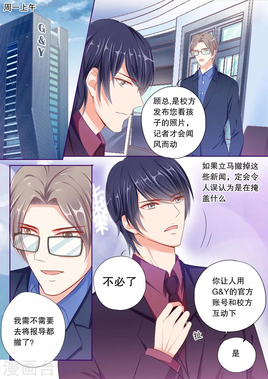 第52话 和顾辰易的虐狗秀4