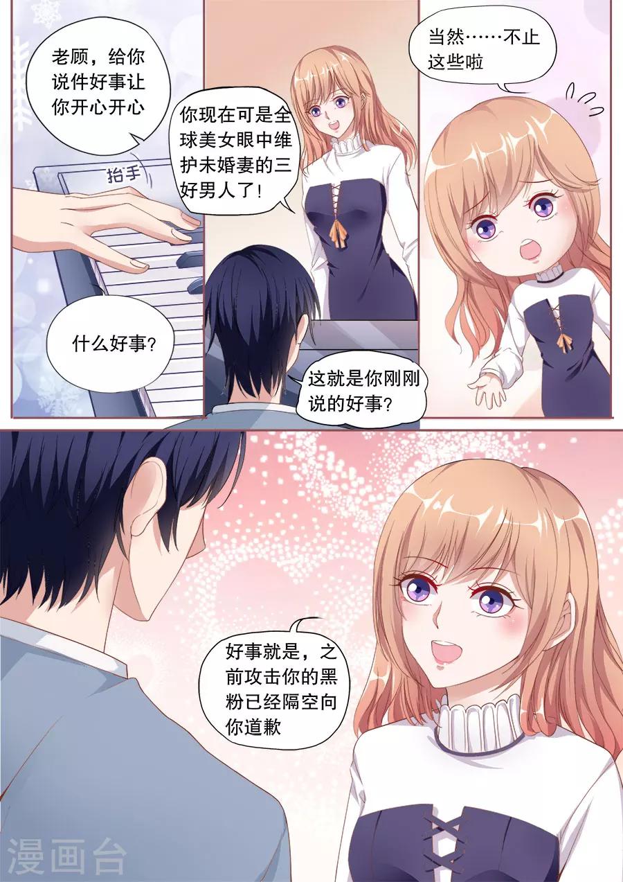第146话 黑粉道歉4