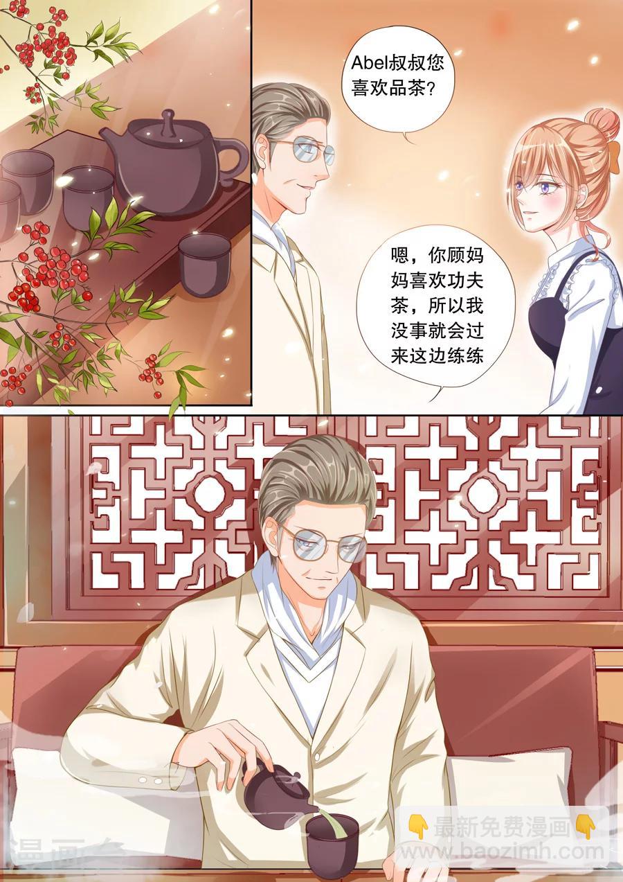第42话 不要妄想嫁给他2