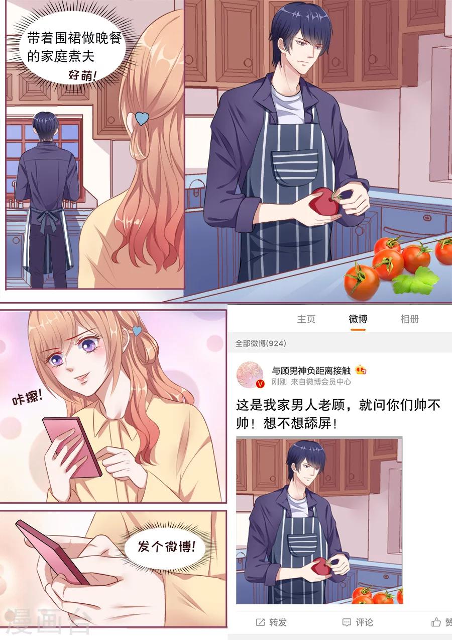 第137话 家庭煮夫7