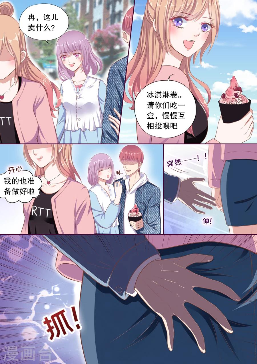 第86话 被性骚扰4
