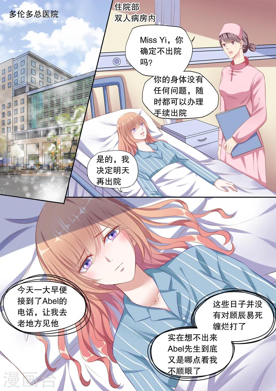第105话 住院风波7