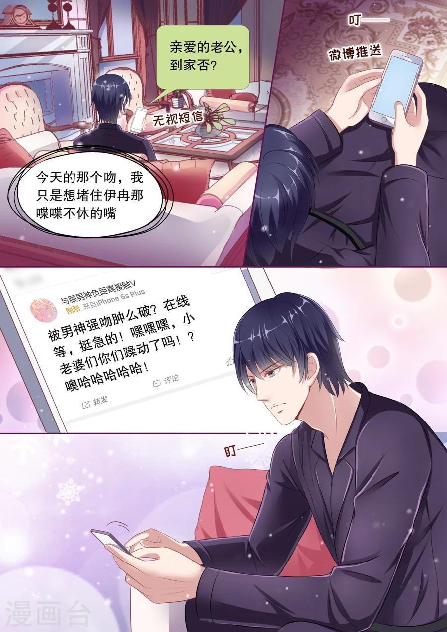 第76话 情敌出现2