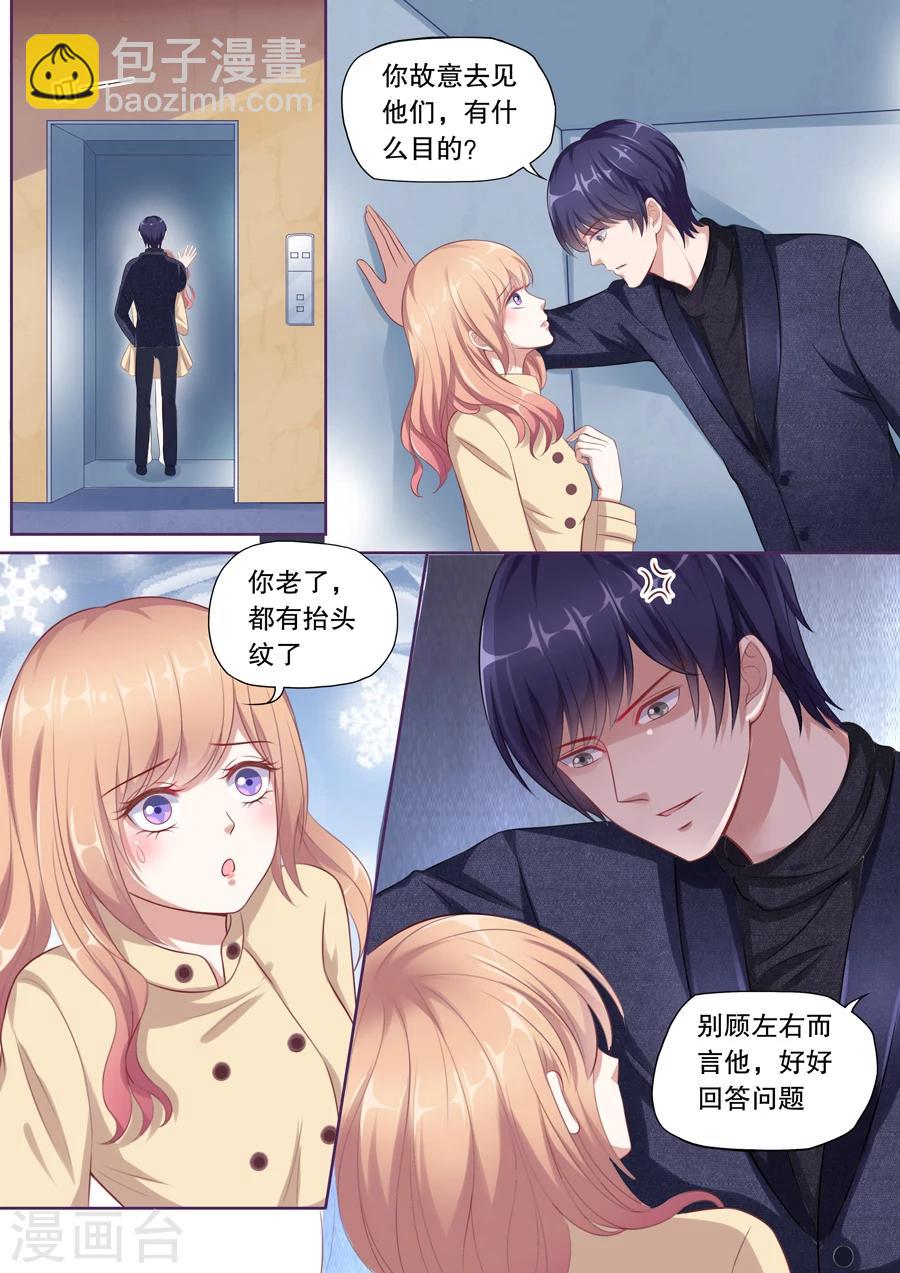 第115话 崩溃的赵母7