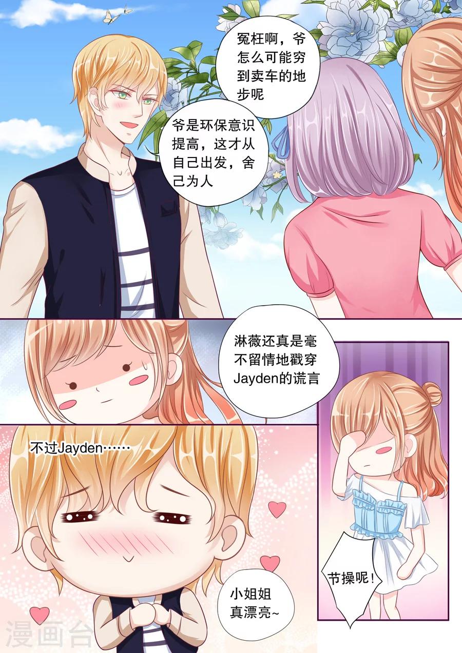第36话 B杯女！3