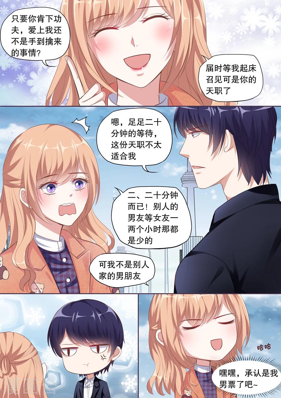 第127话 爱心早餐1