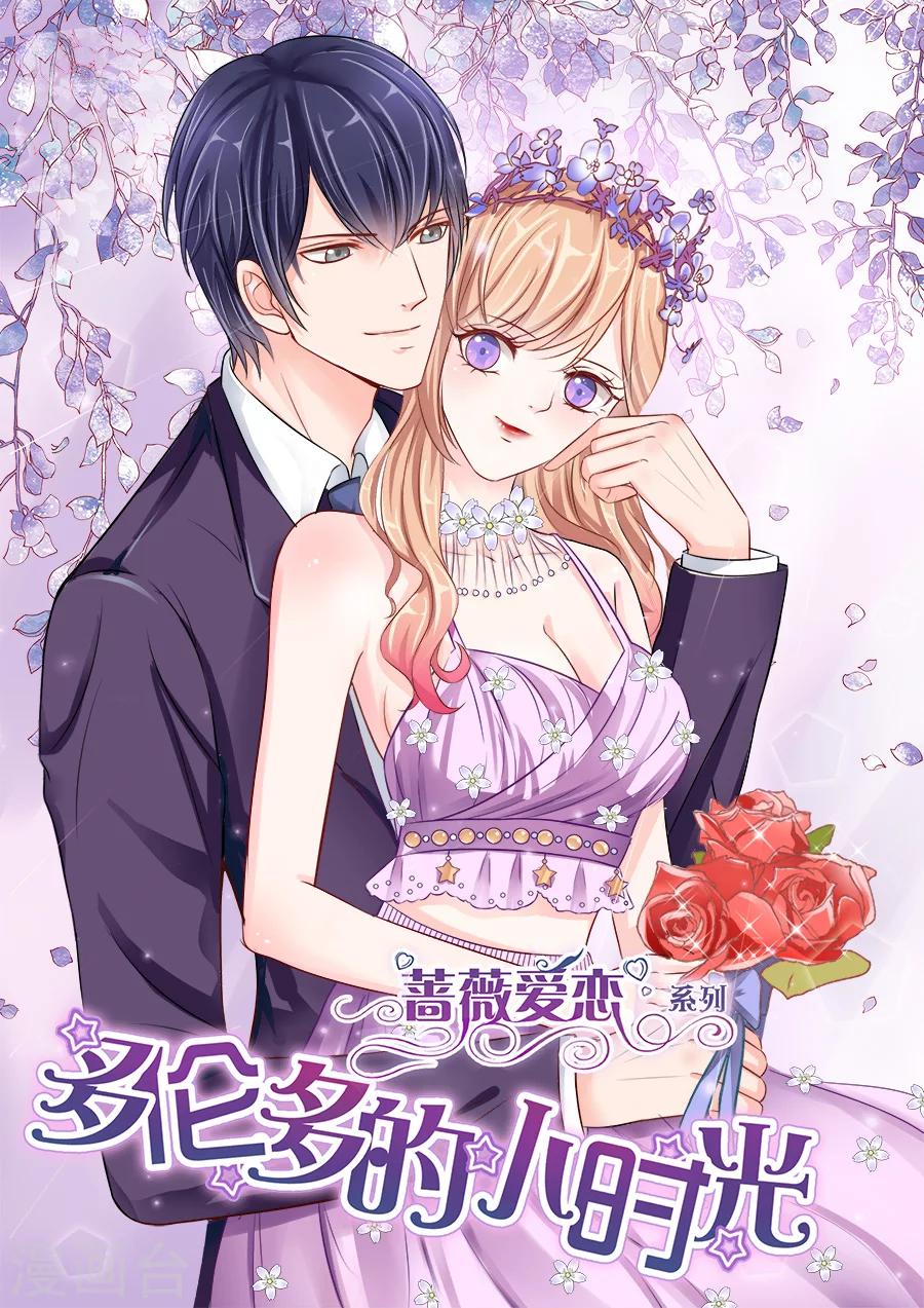 第41话 被绑架了？！0