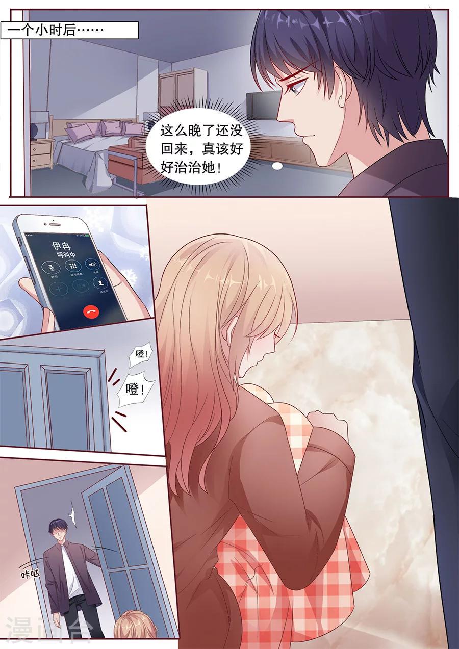 第190话 道歉4