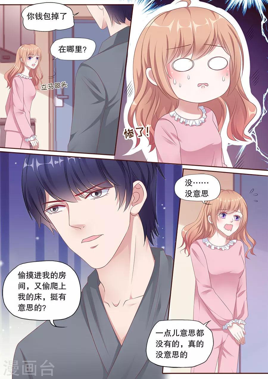 第160话 冷战3