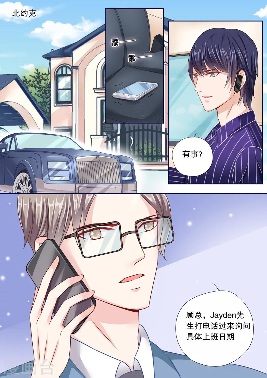 第37话 帮我黑他电脑5
