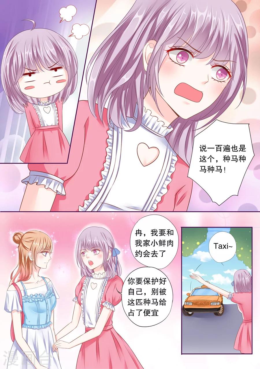 第36话 B杯女！7