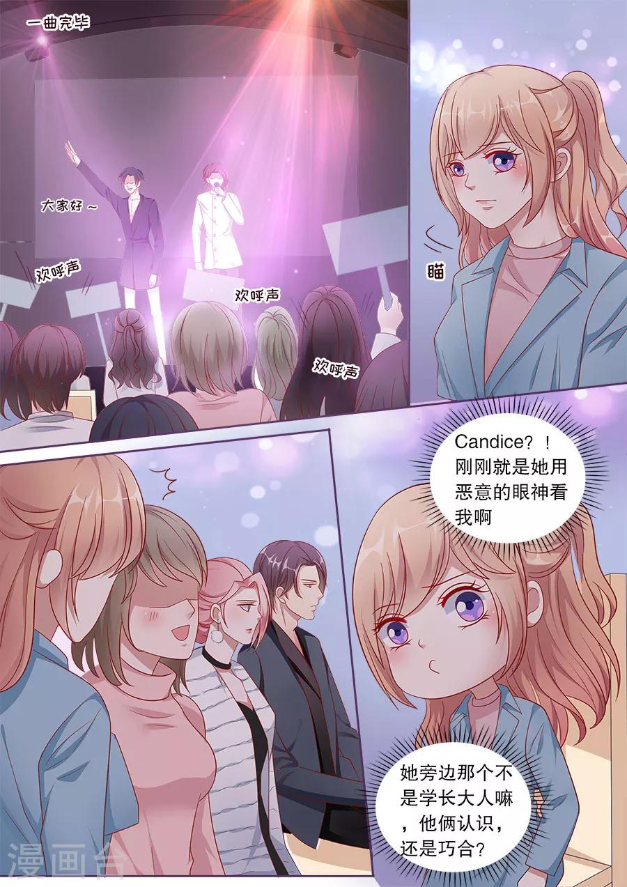 第151话 恶意诋毁5