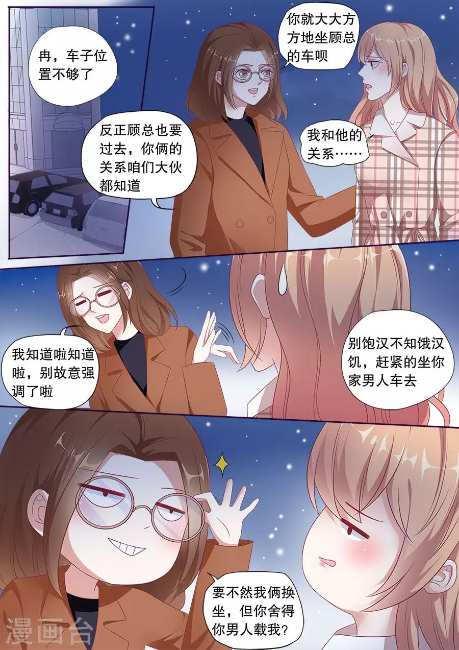 第162话 公布关系7