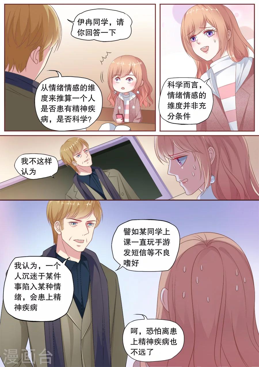 第167话 把话说开6