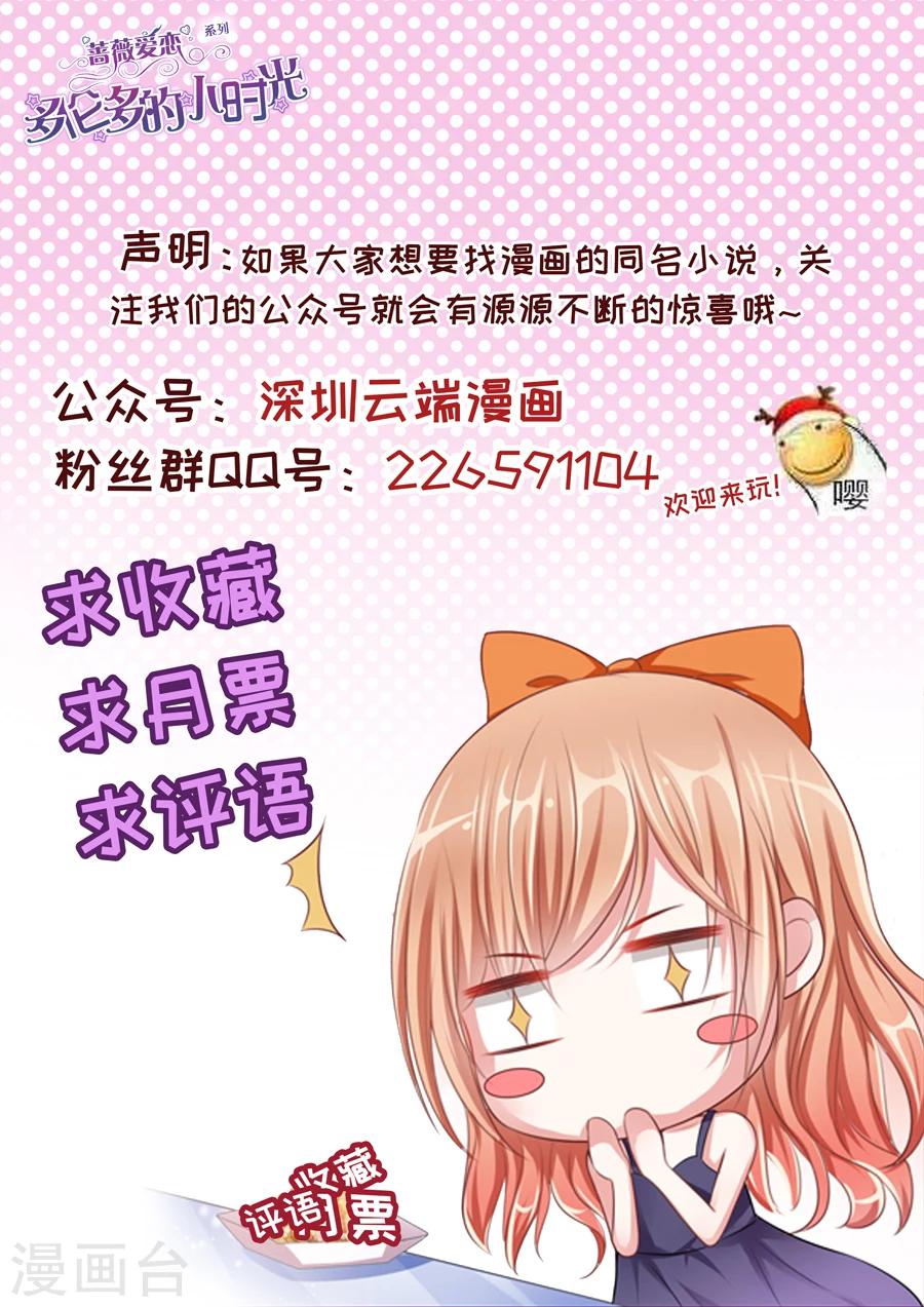 第159话 偷窥不成9