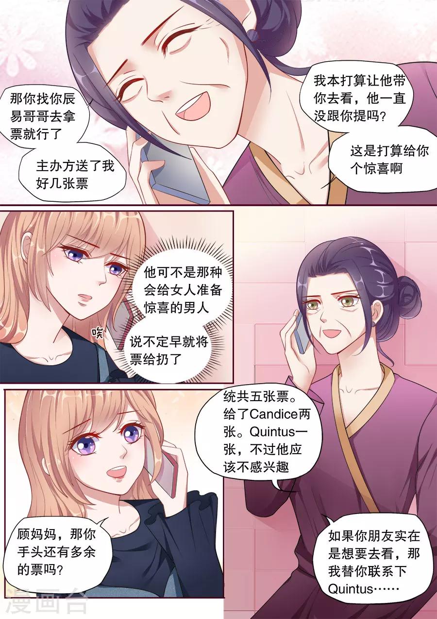 第147话 讨要门票5