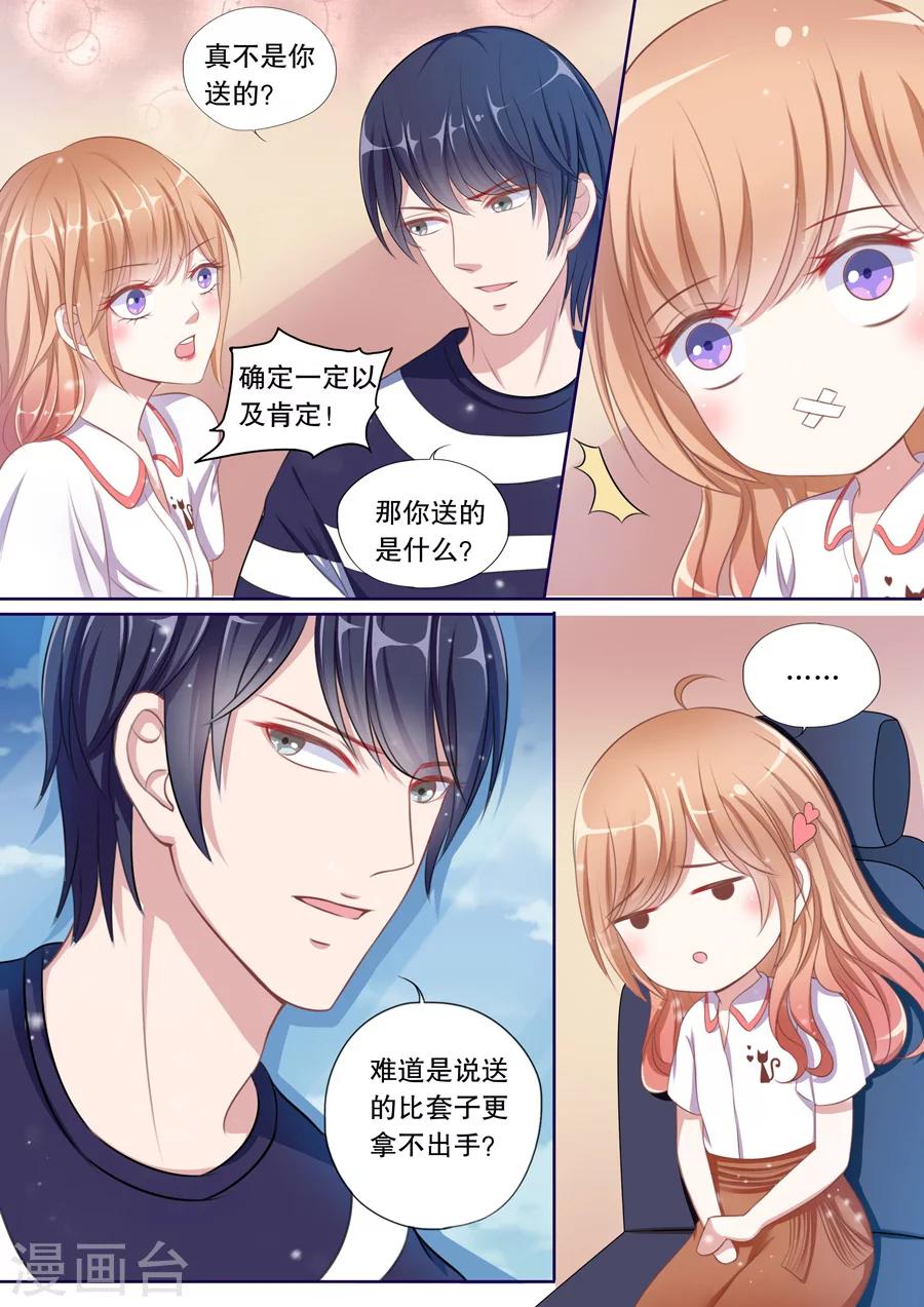 第79话 被谁掉包了？！1