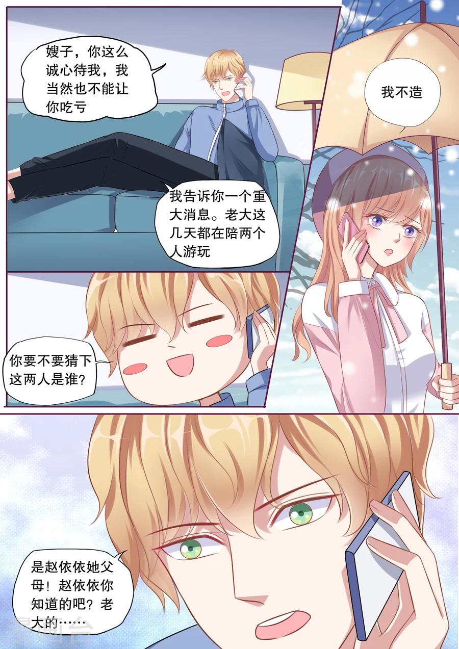 第113话 电影杀青1