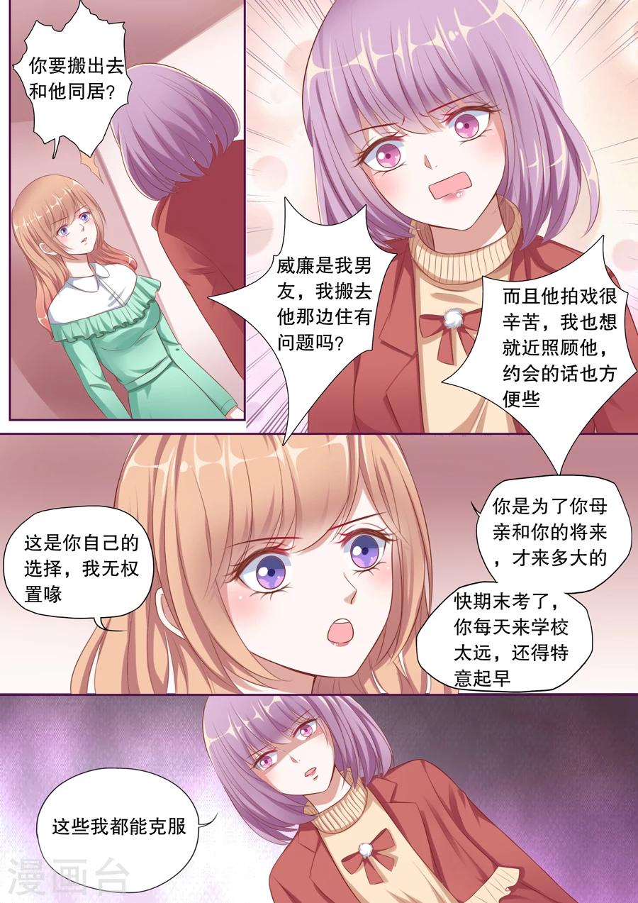 第110话 搬出去住5