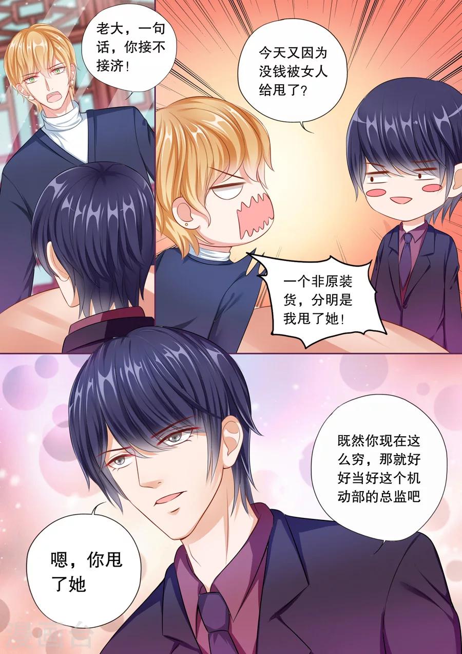 第56话 卡被停掉了……4