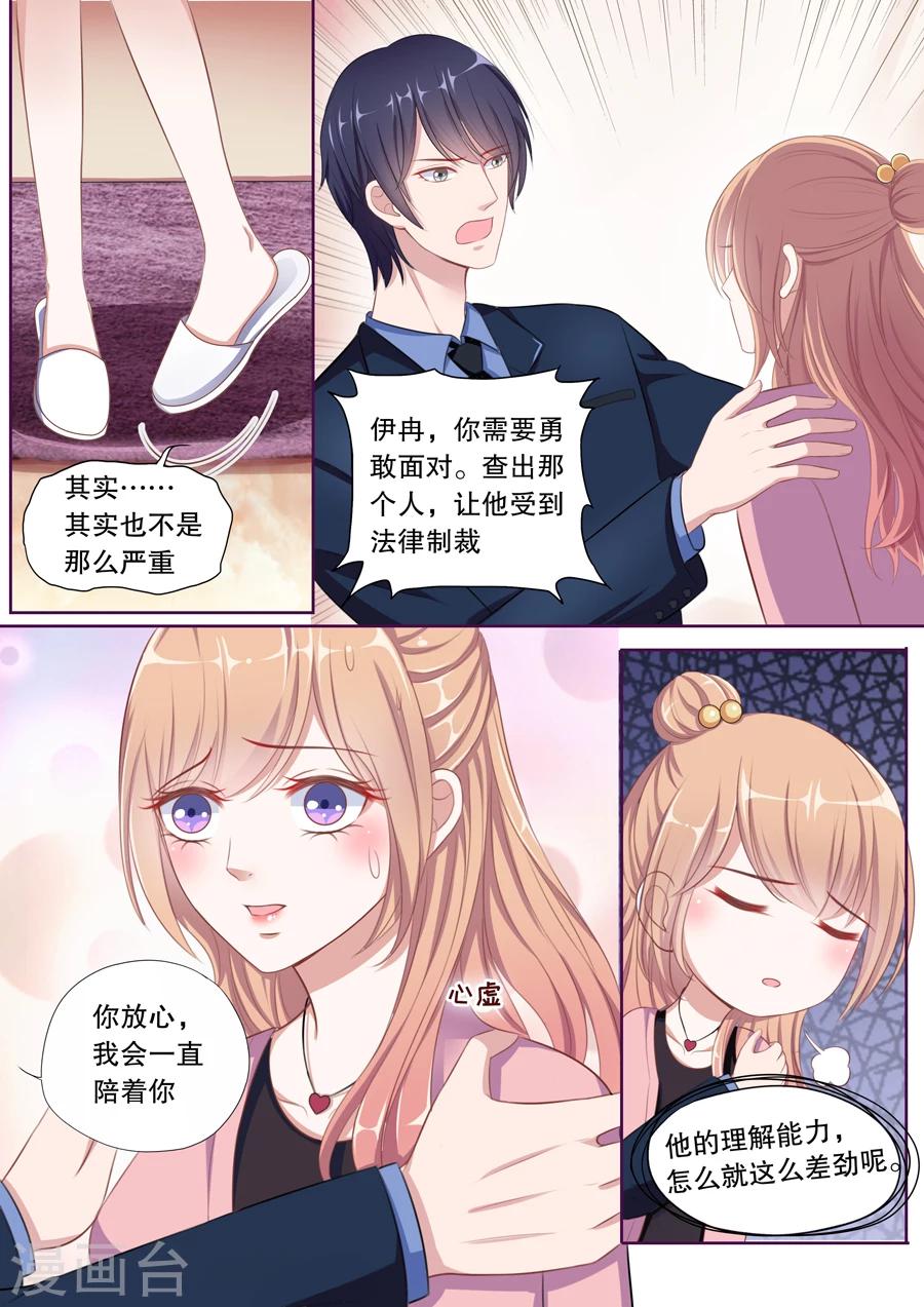 第87话 第一次这么温柔5