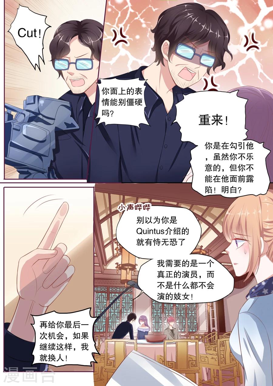 第98话 趁人之危的小人4