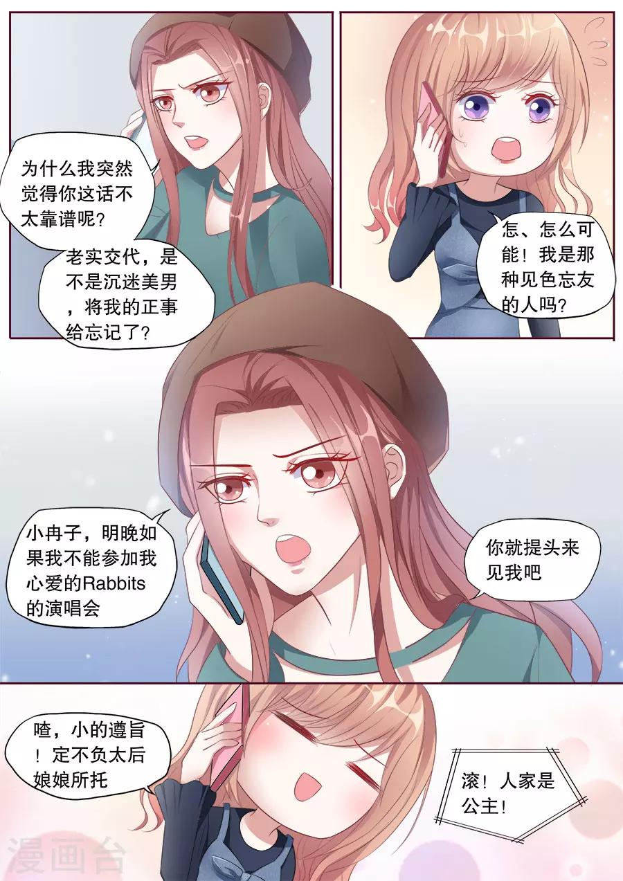 第147话 讨要门票3