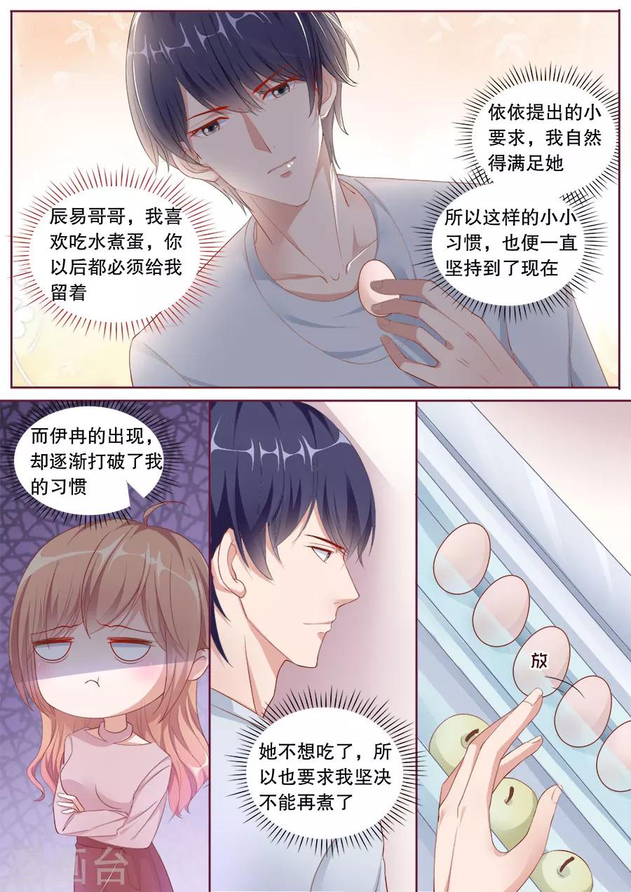 第149话 未来准妈咪4
