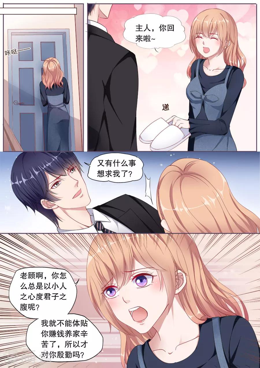 第148话 别乱叫哥哥2