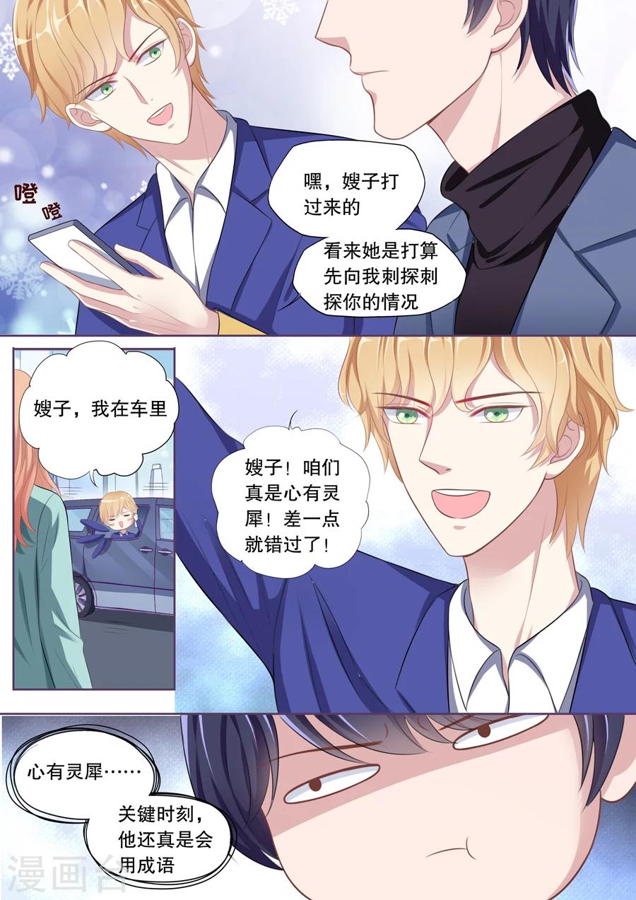 第100话 不可能爱上她6