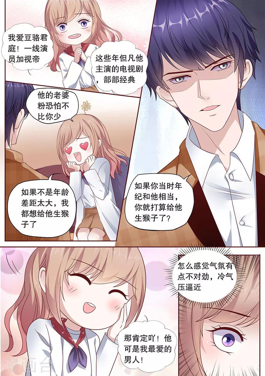 第195话 多伦多醋王8