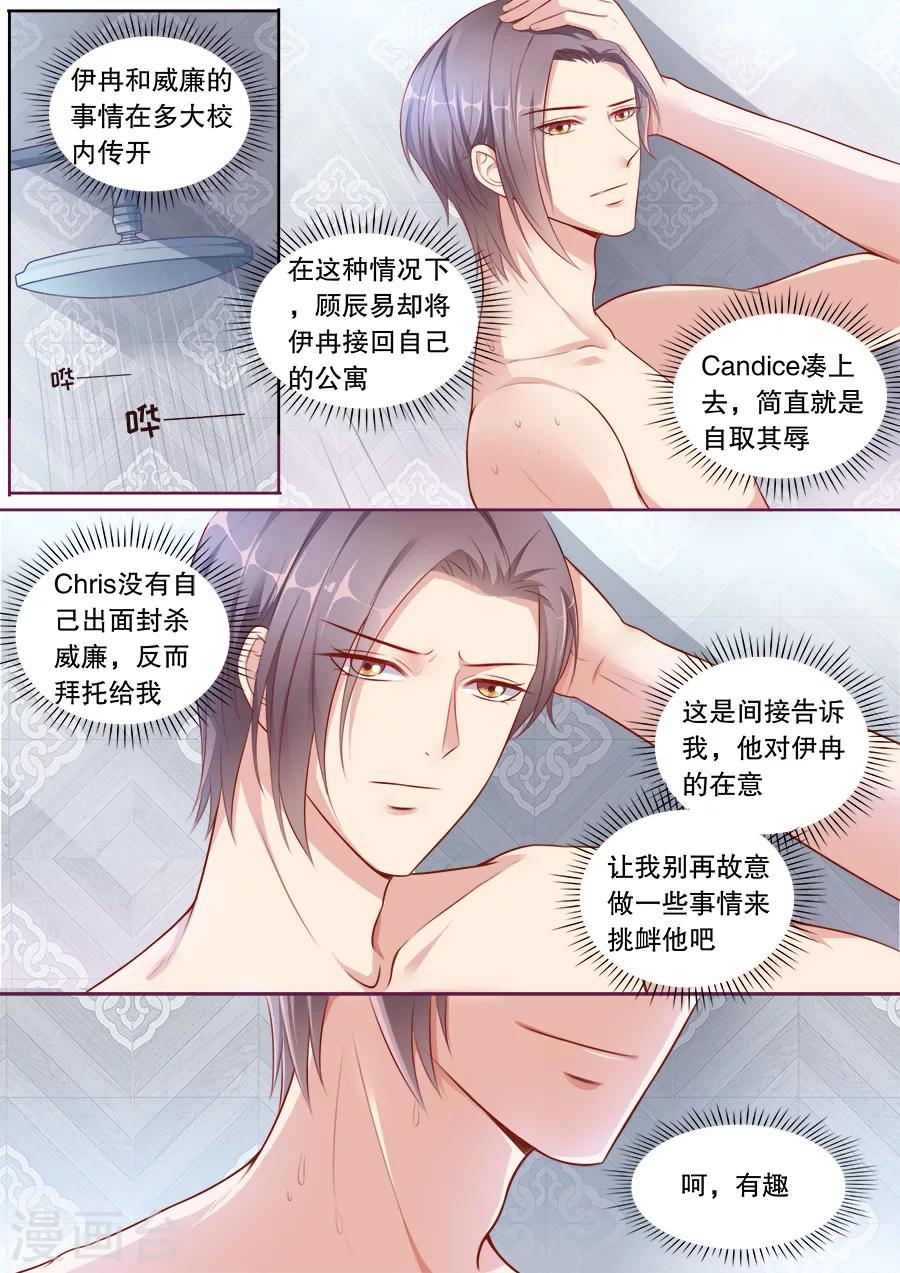 第137话 家庭煮夫3
