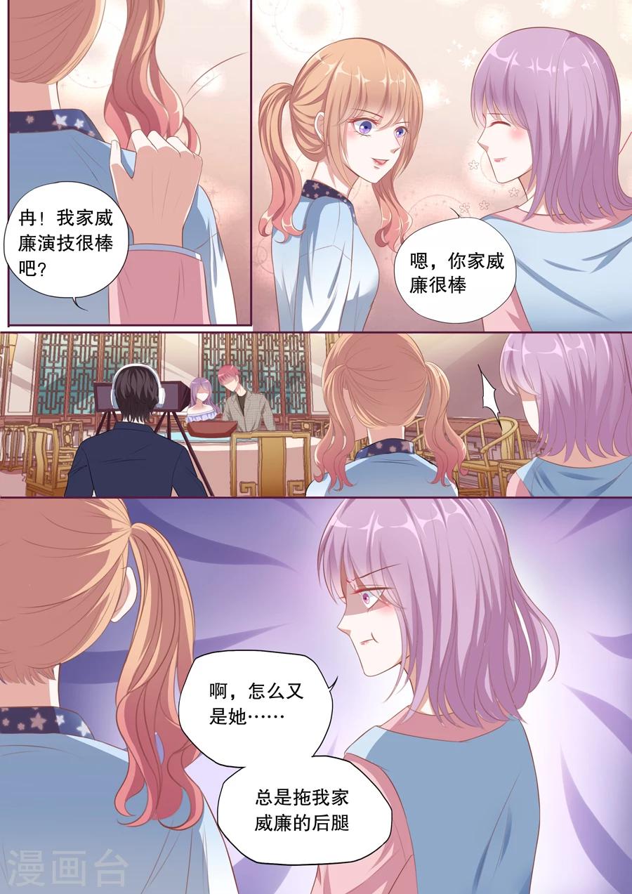 第98话 趁人之危的小人5